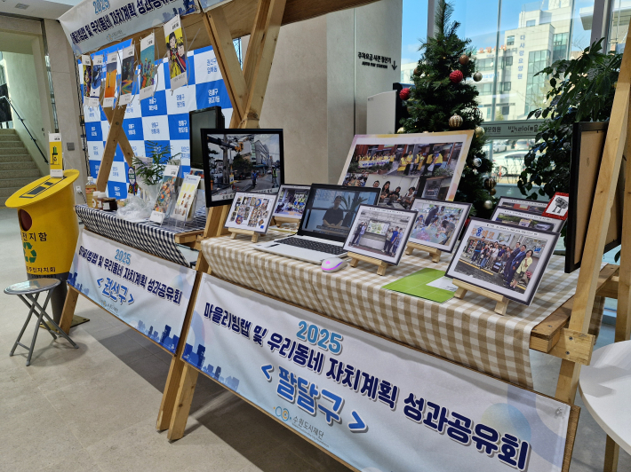 수원 44개 동 주민자치회는 한 해 사업내용을 되돌아봤다. 