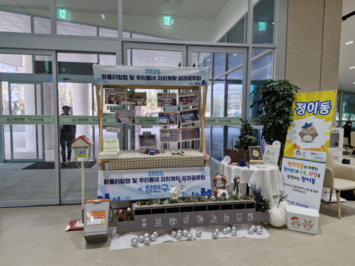 참가자들이 직접 발굴하고 개선한 의제를 둘러보며 서로 사례를 공유하기도 했다.   