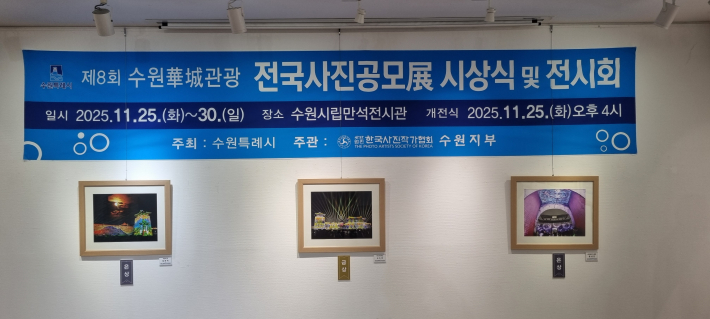 금상 작품과 은상 작품(김은숙의 야경의 멋, 홍성진의 장안문의 빛 축제)