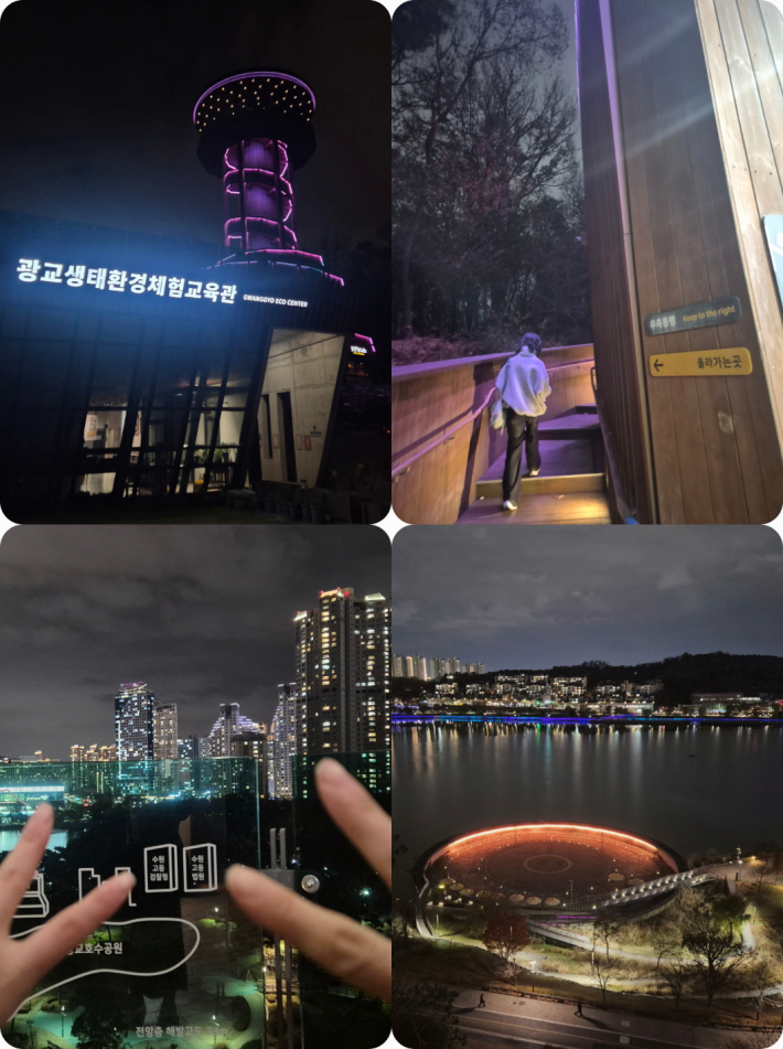 아래에서 올려다봐도, 위에서 내려다봐도 아름다운 프라이부르크 전망대의 수원 야경이다.