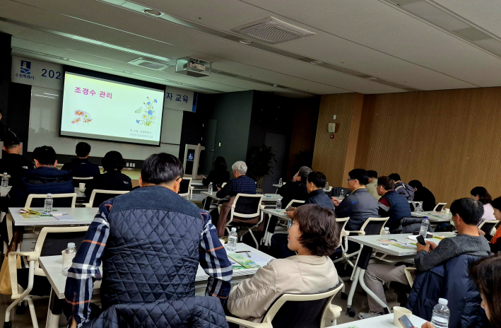 2차시 수업 조경수에 대해