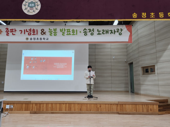 어린이 작가의 발표