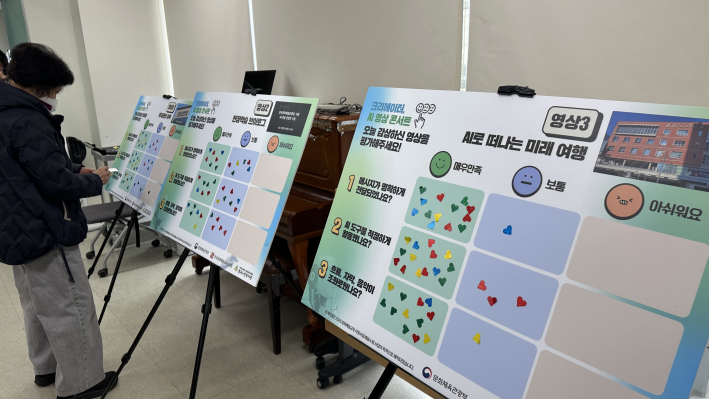 시니어 평가단들이 패널의 '매우 만족'란에 귀여운 하트스티커를 빼곡히 붙여 놓았다.