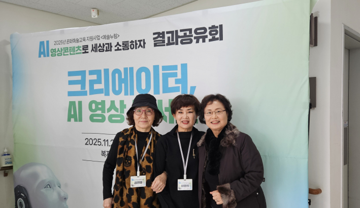 AI 영상 콘서트에 앞서 시니어 크리에이터들이 토존에서 함께 기념사진을 남겼다.