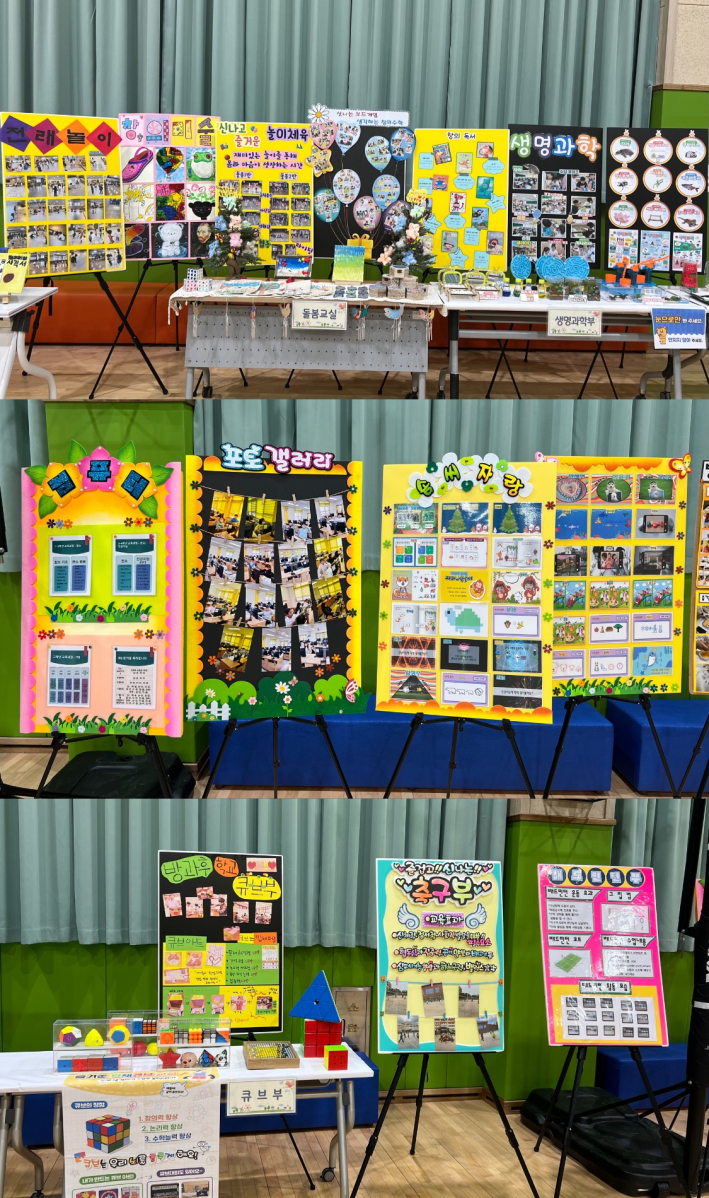 늘봄학교 전시회 