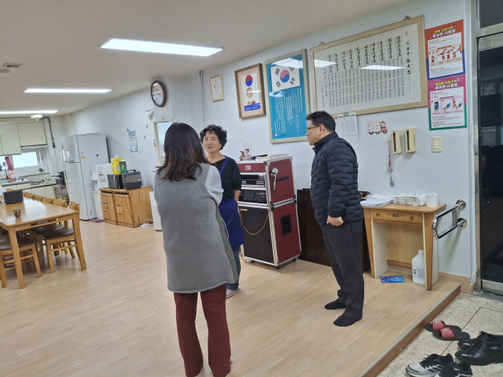 경로당 점검