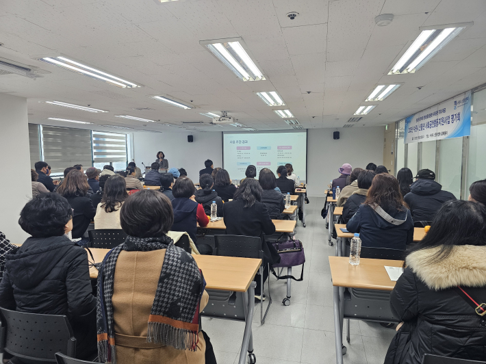 2025년 신중년사회공헌활동지원사업 평가회 모습