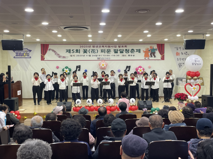 평생교육프로그램 하모니카 공연