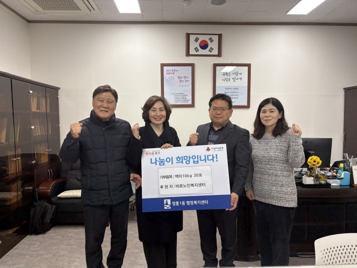 -바로노인복지센터 이웃돕기 전달식 모습-