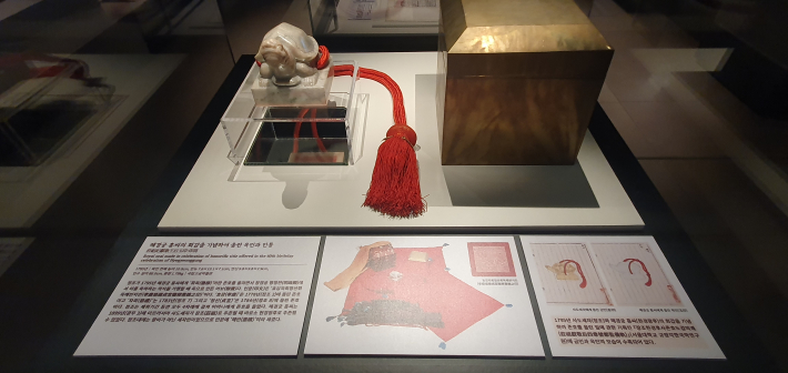 옥인과 인통, 옥인(玉印)에 새긴 아들의 눈물, 그리고 백성을 향한 사랑이 깃들어 있다