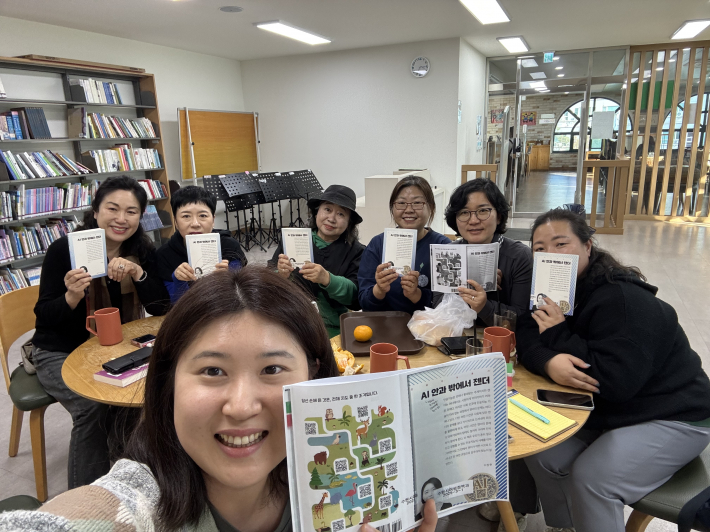 'AI 안과 밖에서 젠더' 책을 가지고 기념사진을 촬영하고 있는 '성평등 청개구리 거꾸로 읽기' 모임 단원들