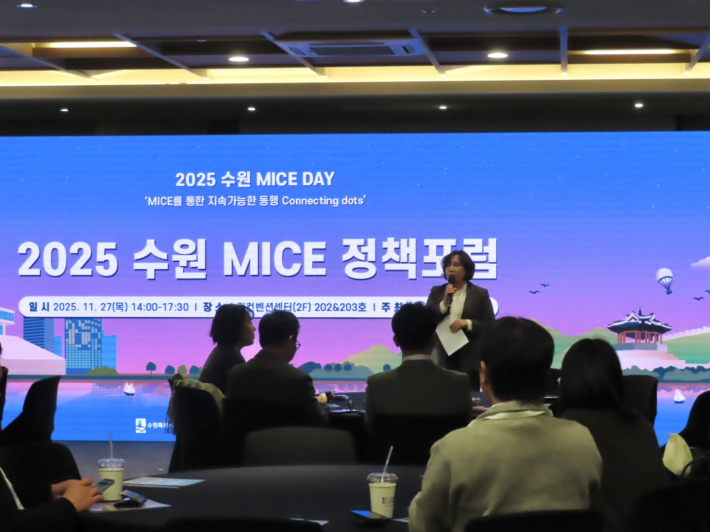 수원시청 관광과 황명희 과장의 환영사