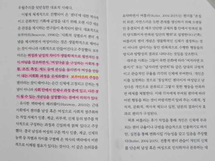 'AI 안과 밖에서 젠더' 책의 내용은 현실세계에서 온라인세계로 데이터가 축적되면서 더욱 남성 우월적 젠더 개념이 깊숙하게 정착해 문제를 고착할 수 있다는 점을 경고하고 있다.