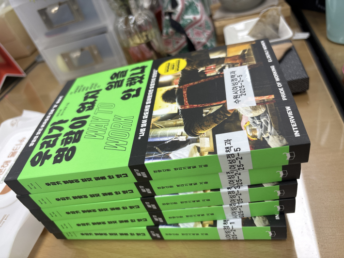 '청개구리 거꾸로 읽기' 모임에서 준비한 다음 책은 '우리가 명함이 없지 일을 안했냐'라는 제목의 경향신문 젠더기획팀이 지은 책이다. 