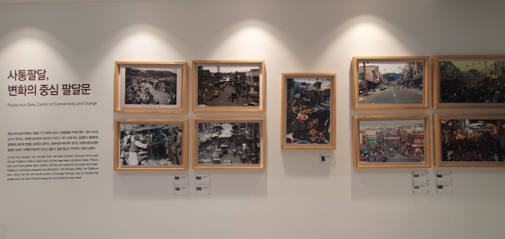 전시관 내부 벽면. '사통팔달, 변화의 중심 팔달문'을 주제로 팔달문의 변천사를 담은 다양한 사진들이 전시되어 있다