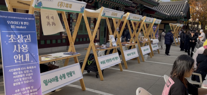 업사이클 수첩 만들기 체험현장