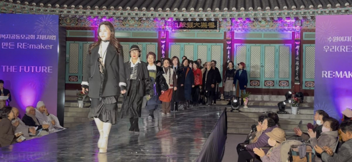 시니어 모델들의 업사이클링 패션쇼 런웨이 장면