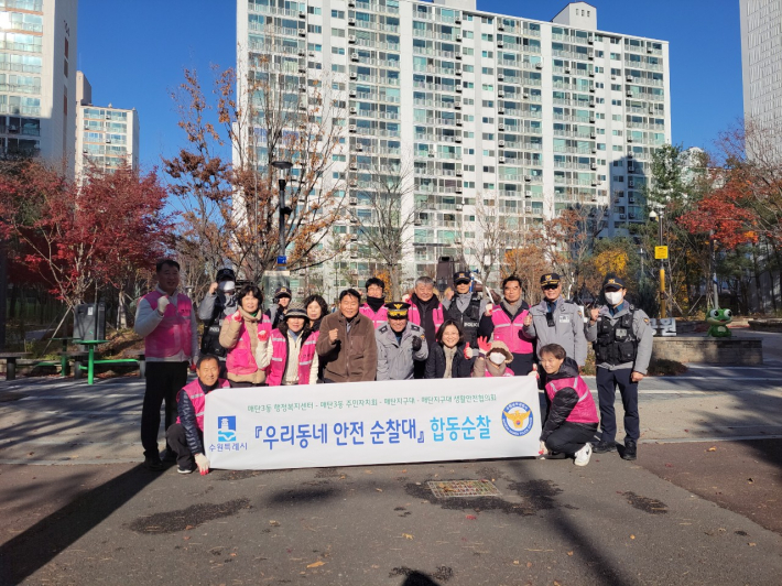 매탄3동,'우리동네 안전순찰대' 4분기 합동순찰 실시