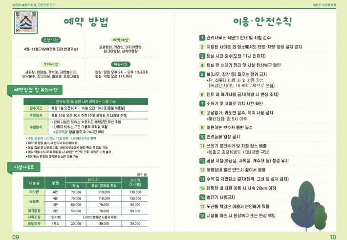 캠핑장 예약방법