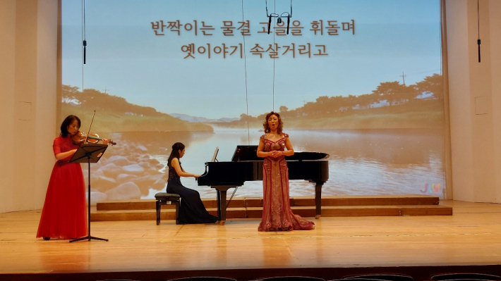 소프라노 이영숙, 바이올린 유현아, 피아노 이혜지 공연