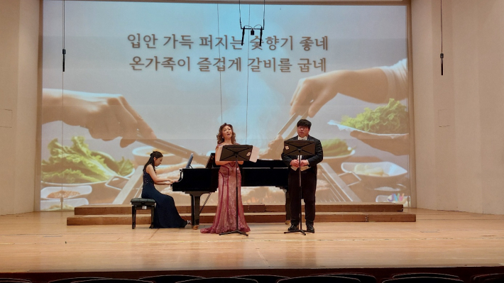 바리톤과 소프라노 듀엣 '수원갈비' 공연