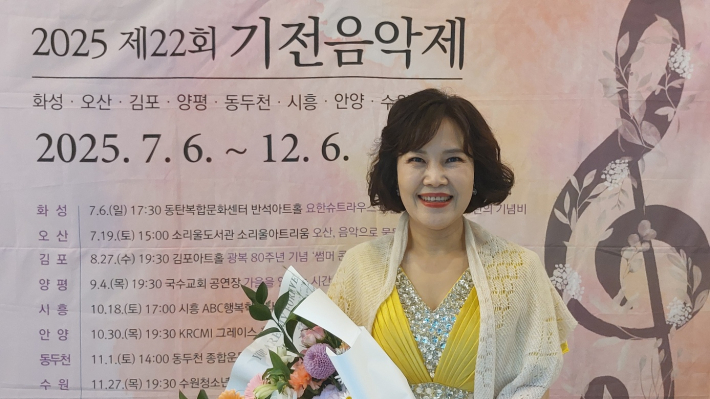 이번 음악제를 주관한 수원시음악협회 김명신 지부장