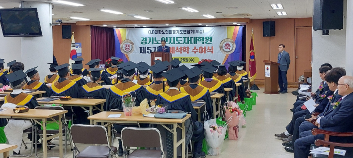 명예석학 수여식 장면. 경기도연합회 임헌우 회장이 치사를 하고 있다.