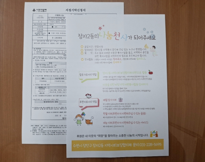 (주)행복나눔이 정자2동에 기부하고 있다.