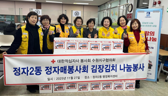 정자매봉사회가 정자2동에 김장김치를 나눔하고 있다.