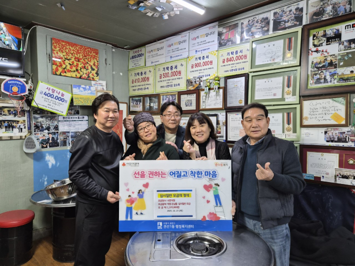 나연식당 오수옥 대표, 권선1동에 137만원 현금기탁