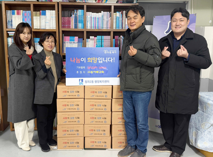 김장김치 기부 전달식 기념촬영