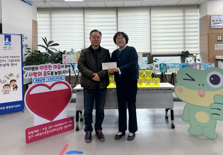 기부금 전달사진