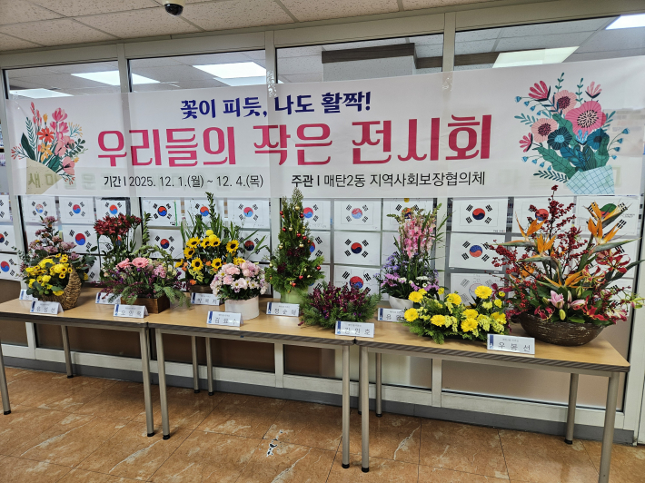 우리들의 작은 전시회