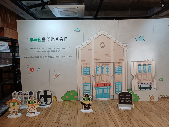 시기별 부국원 외관 꾸미기 체험