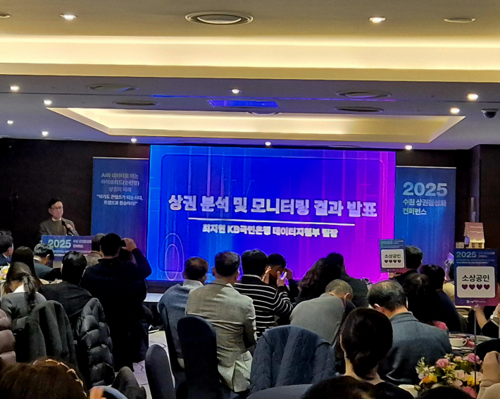 KB금융 상권 분석 데이타 발표