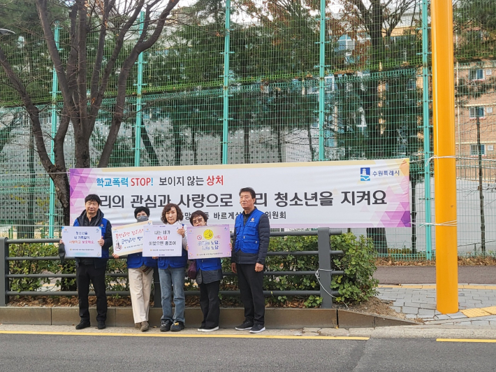 망포2동 바르게살기위원회, 청소년선도캠페인 및 플로킹 추진