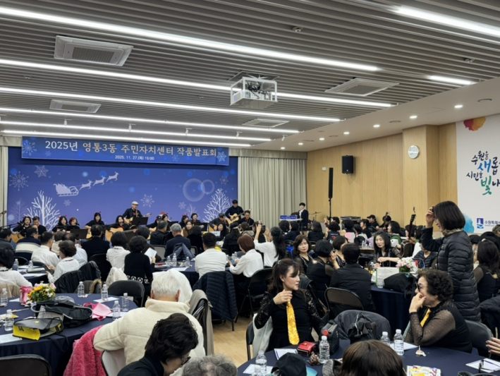 2025년 영통3동 주민자치센터 작품발표회 모습