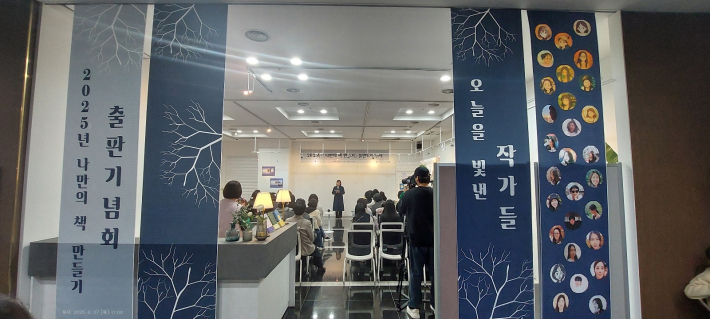 출판기념회가 열리고 있는 1층 윤슬 전시장