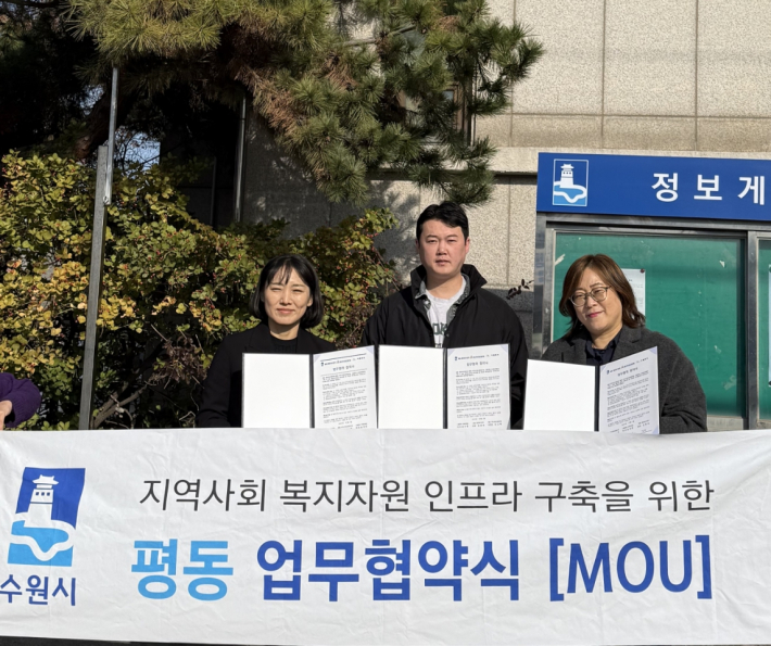 평동 행정복지센터, 평동 지역사회보장협의체, 시월헤어 오목천역점이 업무협약을 맺고 있다