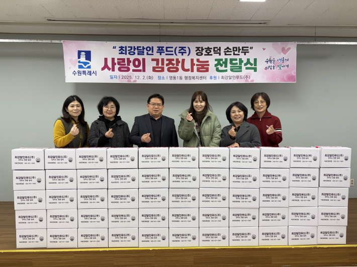 -최강달인푸드(주) 장호덕 손만두 이웃돕기 전달식 모습-