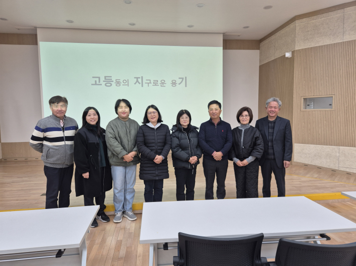 '고등지기' 사업추진 및 성과 발표 후 단체 기념 사진 촬영