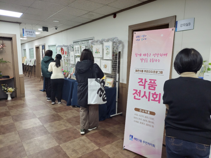 매탄3동, 2025년 주민자치프로그램 작품전시회 개최