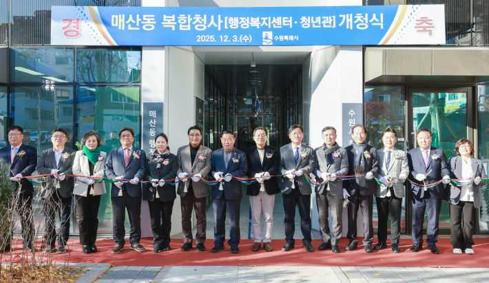 이재준 수원시장(오른쪽 7번째), 이재식 수원시의회 의장, 김영진 의원 등 개청식 참석자들이 테이프를 자르고 있다.