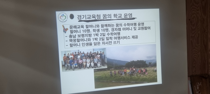 경기도 정책사업인 꿈의 학교에 더 깊게 관여했던 경자협