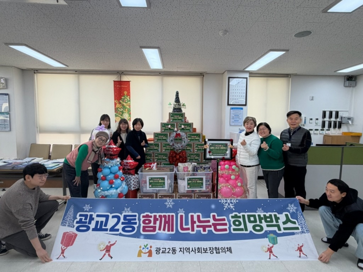 '함께 나누는 희망박스' 