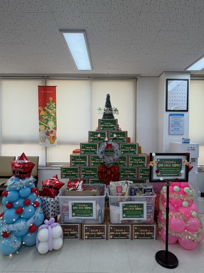 '함께 나누는 희망박스' 트리