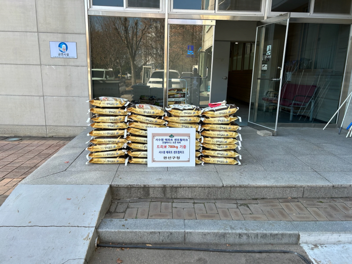 서수원 에피트 센트럴마크 모델하우스, 권선구에 백미 780kg 전달