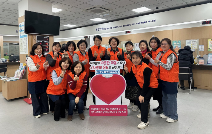 사랑의 하트 온도계 단체사진