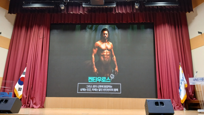 '켄타우로스' 상체는 인간 하체는 말인 반인반마의 종족