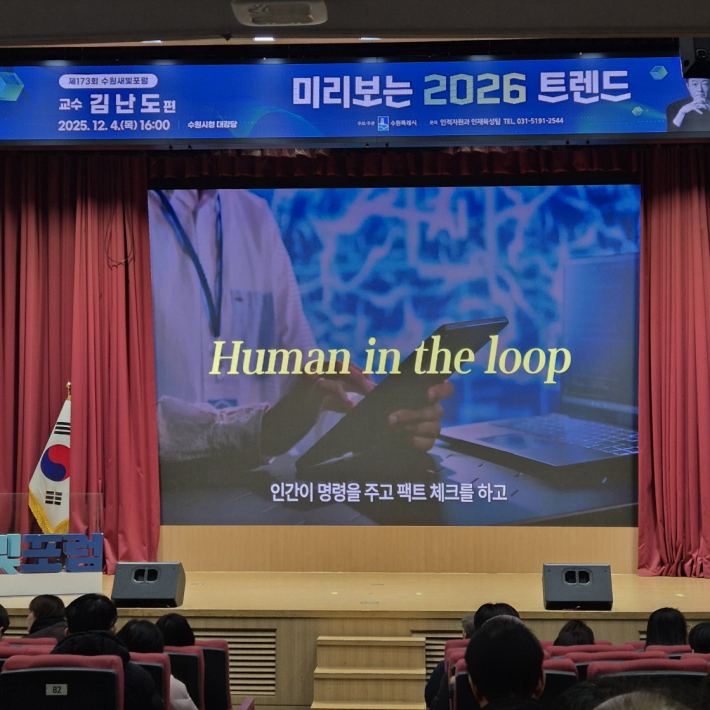 '휴먼 인 더 루프', 기술 속에서도 마지막 판단은 결국 인간의 몫임을 보여준다.